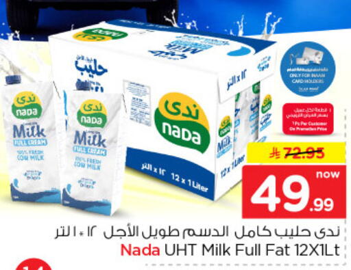 available at نستو in مملكة العربية السعودية, السعودية, سعودية - الخرج