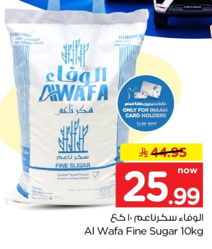 available at نستو in مملكة العربية السعودية, السعودية, سعودية - الخبر‎