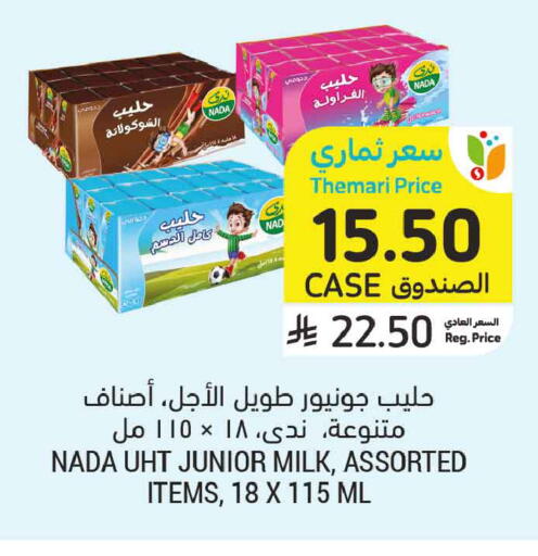 available at أسواق التميمي in مملكة العربية السعودية, السعودية, سعودية - الخبر‎