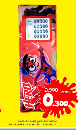 available at MARK & SAVE in Oman - Muscat
