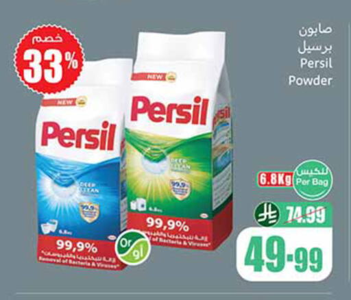 available at Othaim Markets in KSA, Saudi Arabia, Saudi - Al-Kharj
