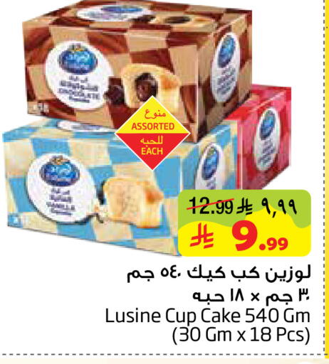 available at Layan Hyper in KSA, Saudi Arabia, Saudi - Al Khobar