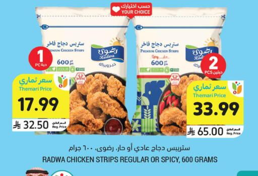 available at أسواق التميمي in مملكة العربية السعودية, السعودية, سعودية - الخبر‎