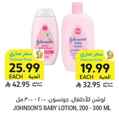 available at أسواق التميمي in مملكة العربية السعودية, السعودية, سعودية - الخبر‎