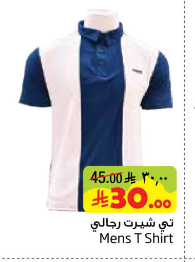 available at ليان هايبر in مملكة العربية السعودية, السعودية, سعودية - الخبر‎