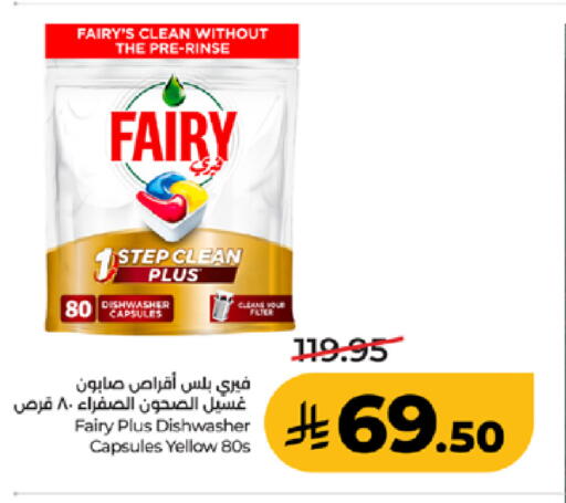 available at لولو هايبرماركت in مملكة العربية السعودية, السعودية, سعودية - جدة