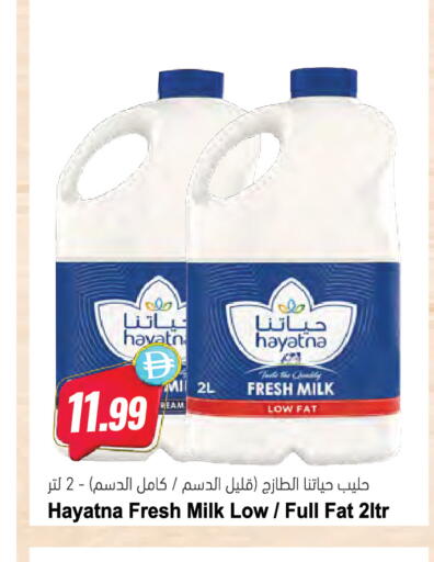 available at المايا سوبرماركت in الإمارات العربية المتحدة , الامارات - دبي