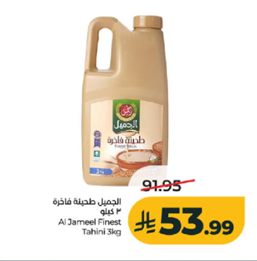 available at LULU Hypermarket in KSA, Saudi Arabia, Saudi - Jeddah