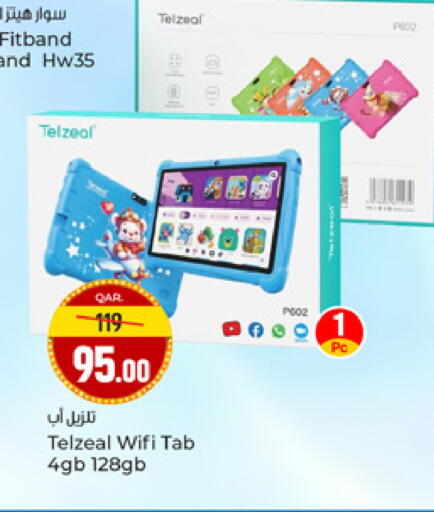 available at Paris Hypermarket in Qatar - Al-Shahaniya