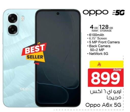available at Nesto in KSA, Saudi Arabia, Saudi - Al Khobar