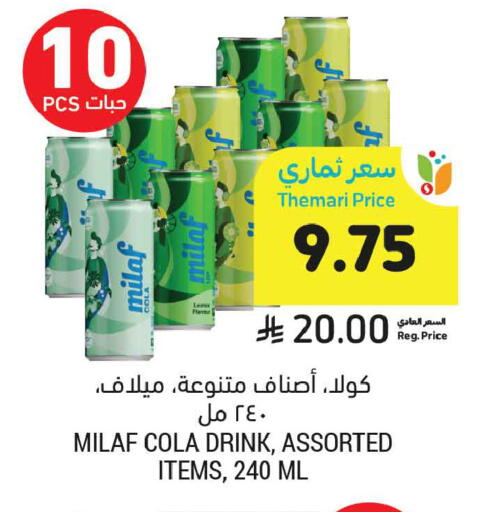 available at أسواق التميمي in مملكة العربية السعودية, السعودية, سعودية - الخبر‎