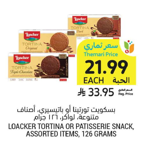 available at أسواق التميمي in مملكة العربية السعودية, السعودية, سعودية - الخبر‎