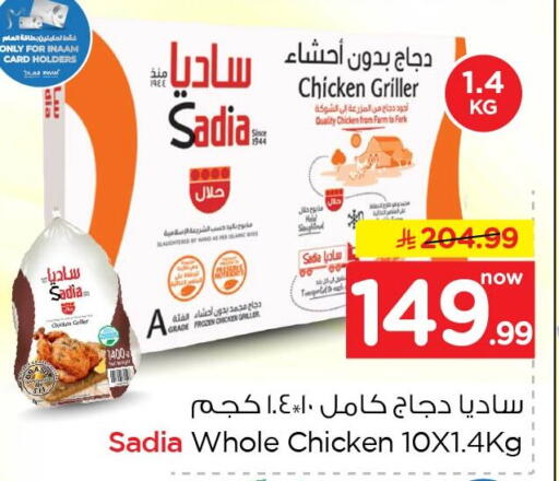 available at نستو in مملكة العربية السعودية, السعودية, سعودية - الخبر‎