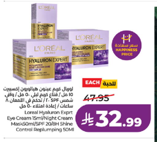 available at لولو هايبرماركت in مملكة العربية السعودية, السعودية, سعودية - جدة