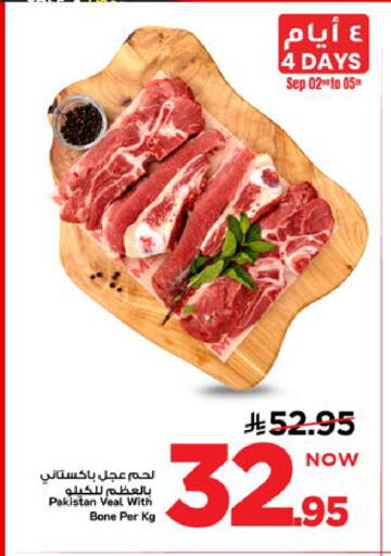 available at Mark & Save in KSA, Saudi Arabia, Saudi - Al Khobar