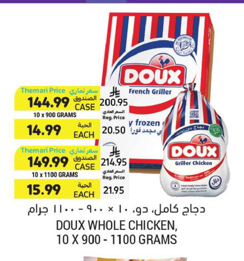 available at أسواق التميمي in مملكة العربية السعودية, السعودية, سعودية - الخبر‎