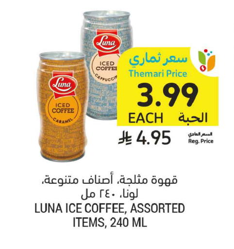 available at أسواق التميمي in مملكة العربية السعودية, السعودية, سعودية - الخبر‎