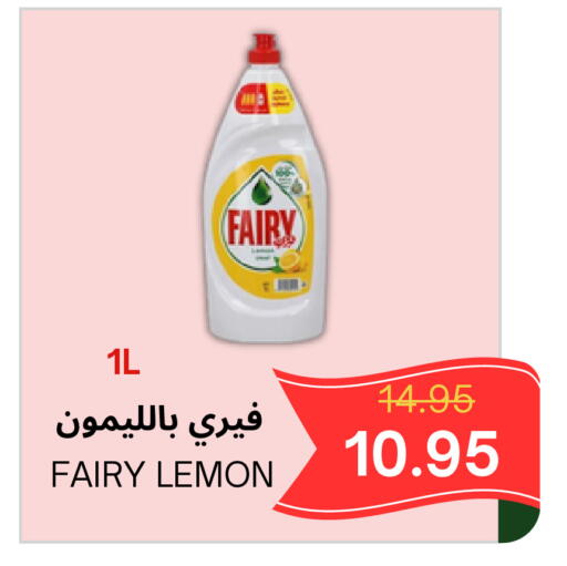 Lemon available at Al Basma Al Khalida Markets in KSA, Saudi Arabia, Saudi - Khamis Mushait