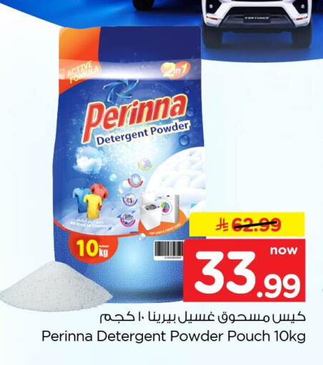 available at Nesto in KSA, Saudi Arabia, Saudi - Al Khobar