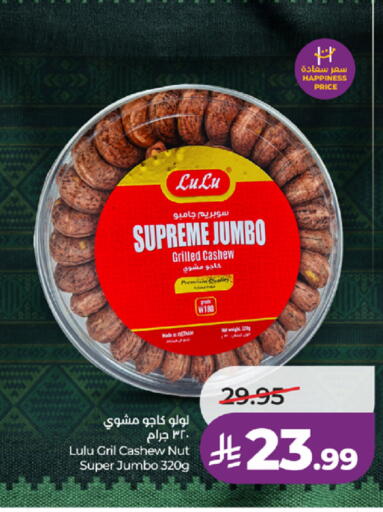 available at LULU Hypermarket in KSA, Saudi Arabia, Saudi - Tabuk