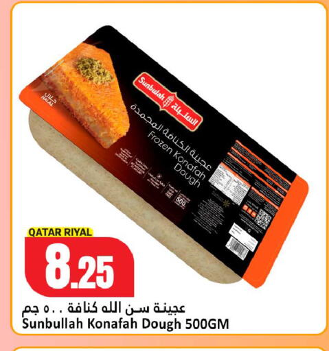 available at دانة هايبرماركت in قطر - الشحانية