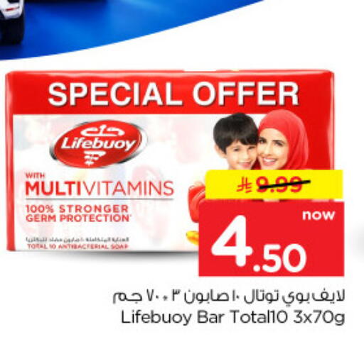 available at نستو in مملكة العربية السعودية, السعودية, سعودية - الخرج