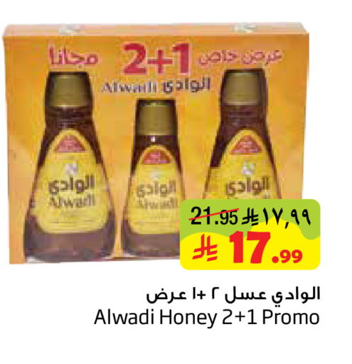 available at Layan Hyper in KSA, Saudi Arabia, Saudi - Al Khobar
