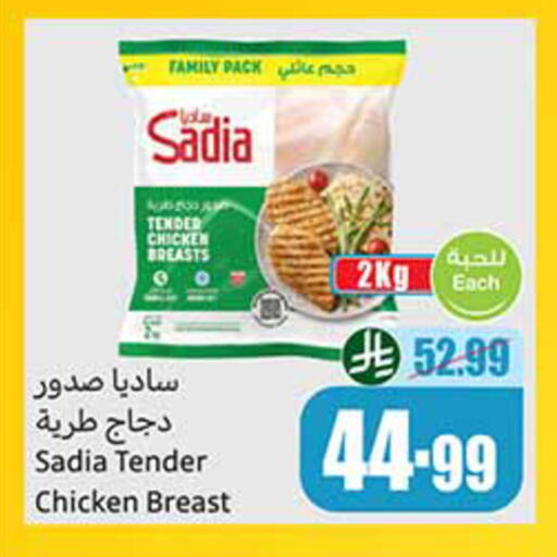 available at Othaim Markets in KSA, Saudi Arabia, Saudi - Tabuk