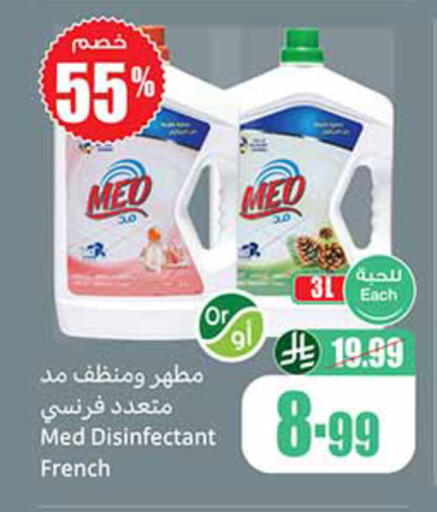 available at Othaim Markets in KSA, Saudi Arabia, Saudi - Al-Kharj