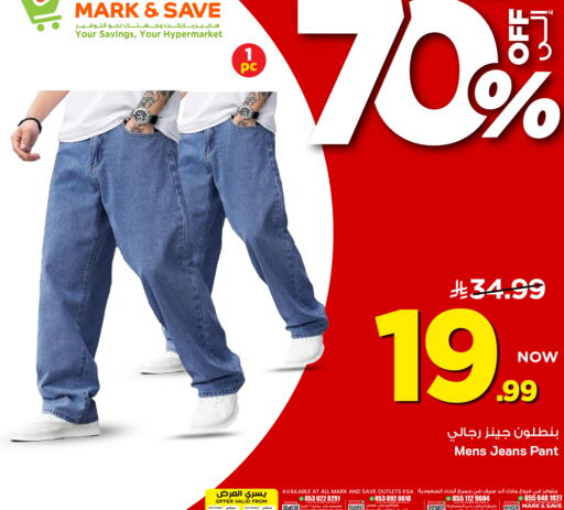 available at Mark & Save in KSA, Saudi Arabia, Saudi - Al Khobar