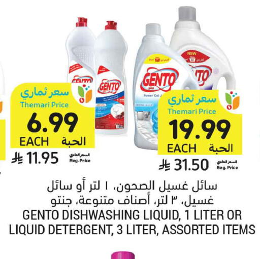 available at Tamimi Market in KSA, Saudi Arabia, Saudi - Al Khobar