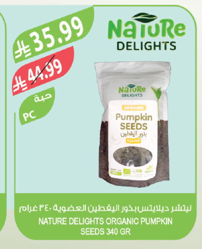 Pumpkin available at المزرعة in مملكة العربية السعودية, السعودية, سعودية - تبوك