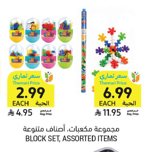available at أسواق التميمي in مملكة العربية السعودية, السعودية, سعودية - الخبر‎