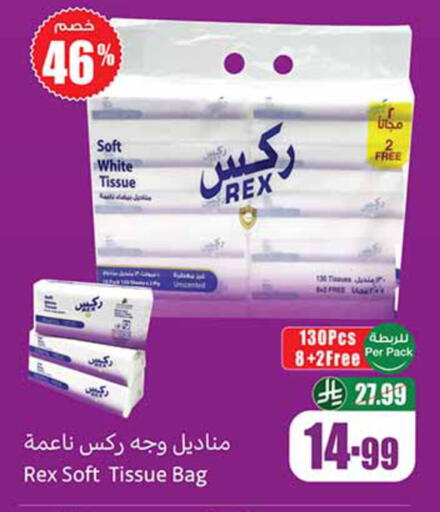 available at Othaim Markets in KSA, Saudi Arabia, Saudi - Al-Kharj