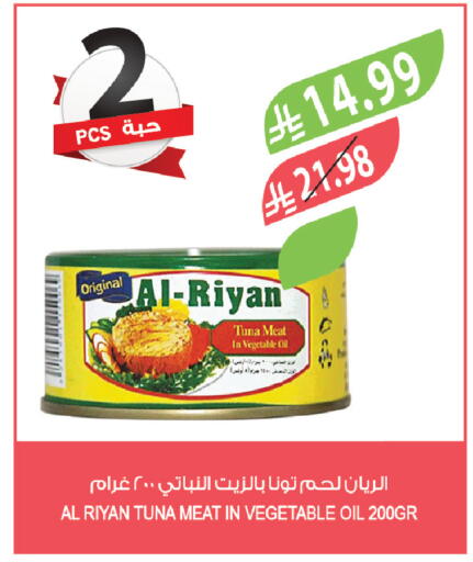 available at Farm  in KSA, Saudi Arabia, Saudi - Riyadh