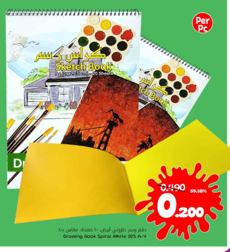 available at MARK & SAVE in Oman - Muscat
