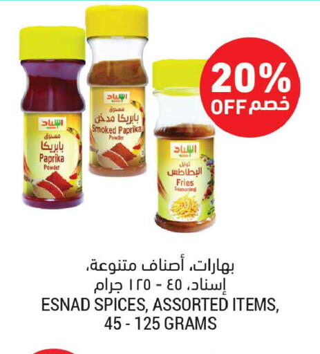 Paprika available at أسواق التميمي in مملكة العربية السعودية, السعودية, سعودية - الخبر‎