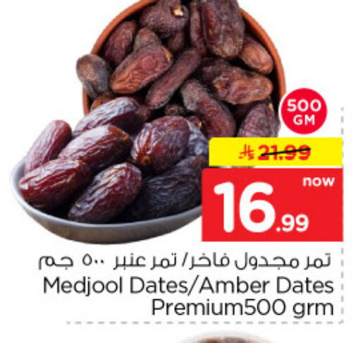 available at نستو in مملكة العربية السعودية, السعودية, سعودية - الخرج
