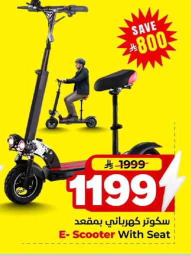 available at Hyper Al Wafa in KSA, Saudi Arabia, Saudi - Jeddah