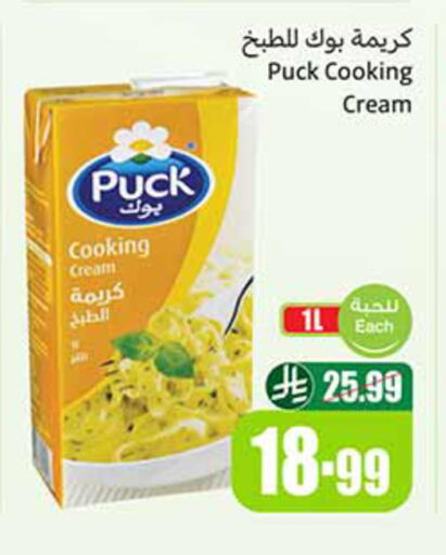 available at Othaim Markets in KSA, Saudi Arabia, Saudi - Al-Kharj