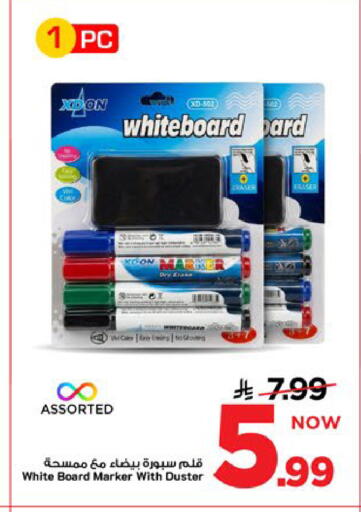available at Mark & Save in KSA, Saudi Arabia, Saudi - Al Khobar