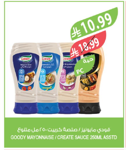 available at المزرعة in مملكة العربية السعودية, السعودية, سعودية - تبوك
