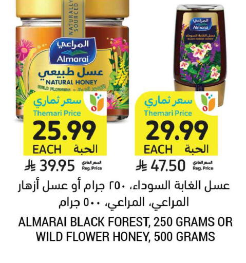 available at أسواق التميمي in مملكة العربية السعودية, السعودية, سعودية - الخبر‎