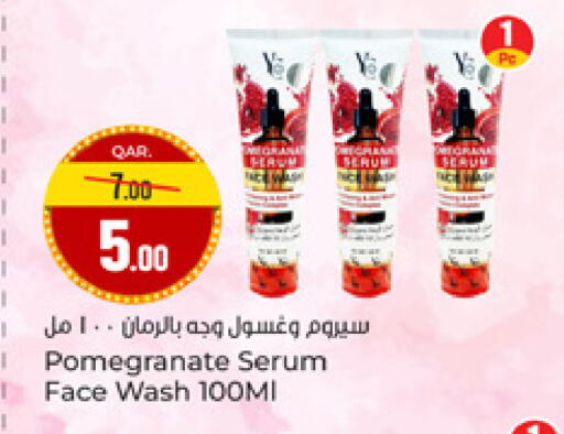 Pomegranate available at Paris Hypermarket in Qatar - Al-Shahaniya