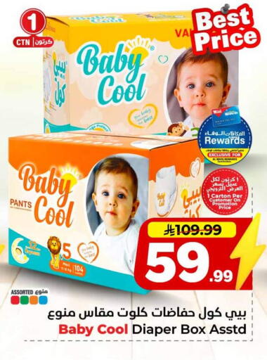 available at Hyper Al Wafa in KSA, Saudi Arabia, Saudi - Al-Kharj