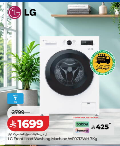 available at LULU Hypermarket in KSA, Saudi Arabia, Saudi - Al Khobar