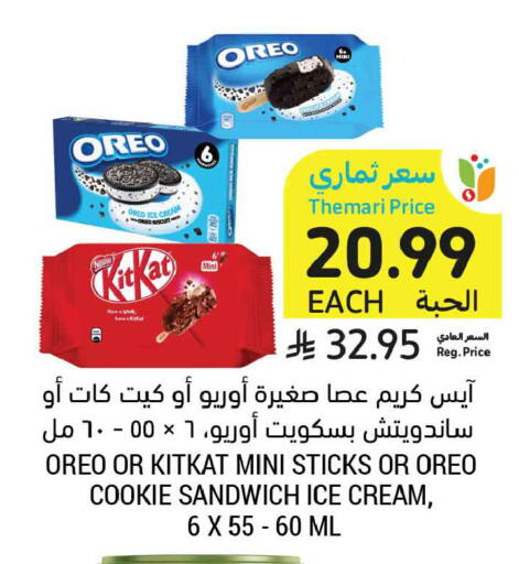 available at أسواق التميمي in مملكة العربية السعودية, السعودية, سعودية - الخبر‎