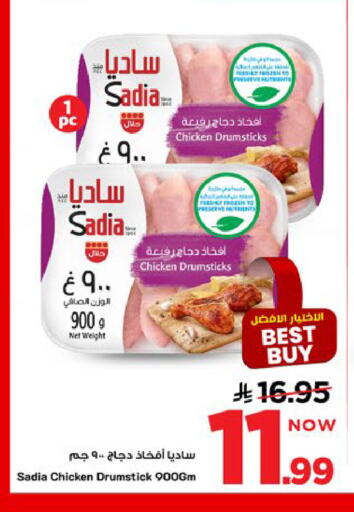 available at Mark & Save in KSA, Saudi Arabia, Saudi - Al Khobar