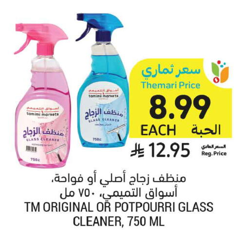 available at أسواق التميمي in مملكة العربية السعودية, السعودية, سعودية - الخبر‎