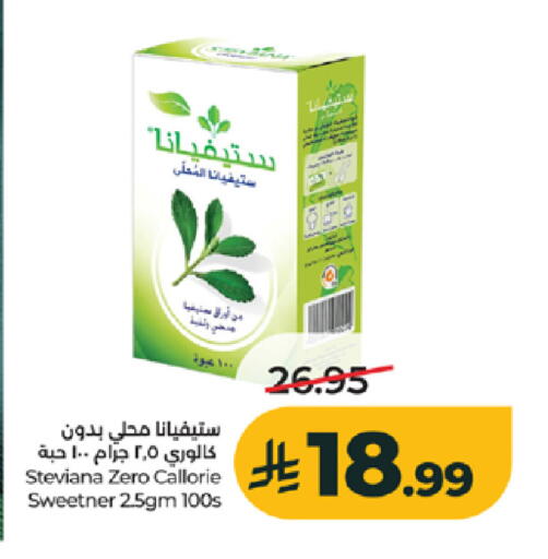 available at LULU Hypermarket in KSA, Saudi Arabia, Saudi - Khamis Mushait